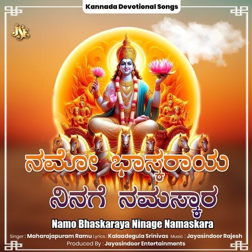 Namo Bhaskaraya Ninage Namaskara