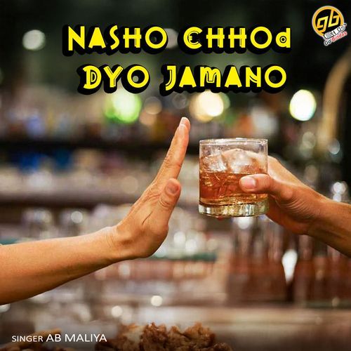 Nasho Chhod Dyo Jamano