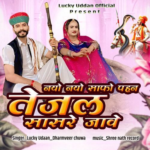 Nayo Nayo Safo Pahan Tejal Sasre Jave