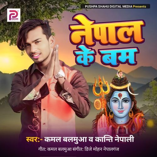 Nepal Ke Bam