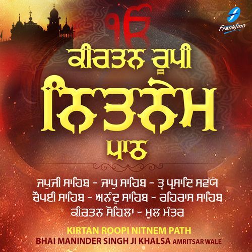 Nitnem (Kirtan Roopi Path)