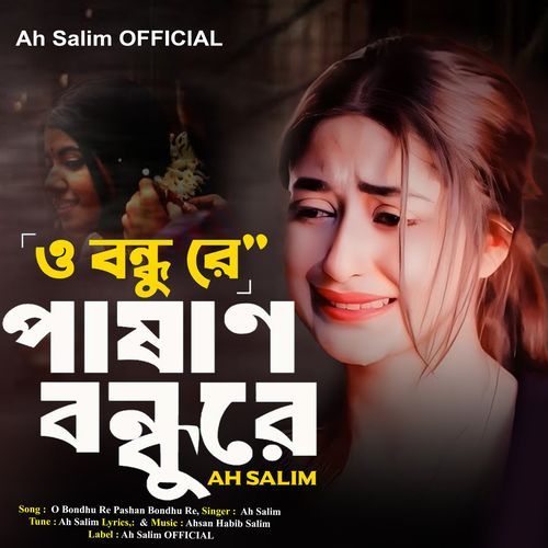 O Bondhu Re Pashan Bondhu Re