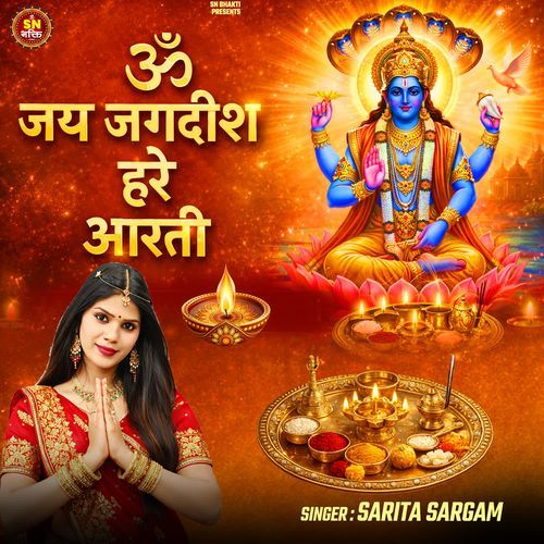 Om Jai Jagdish Hare Arti