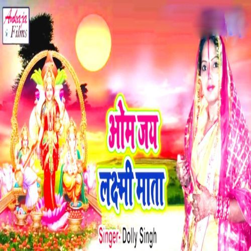 Om Jai Laxmi Mata_poster_image