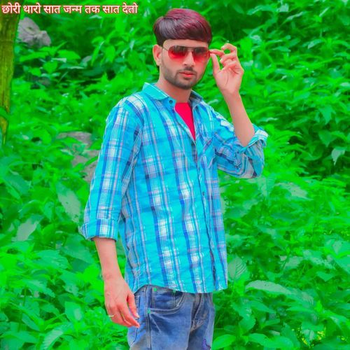 छोरी थारो सात जन्म तक सात देतो