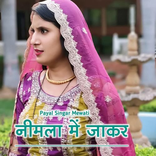 नीमला में जाकर