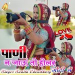 Paani N Jau To Holer Godi M