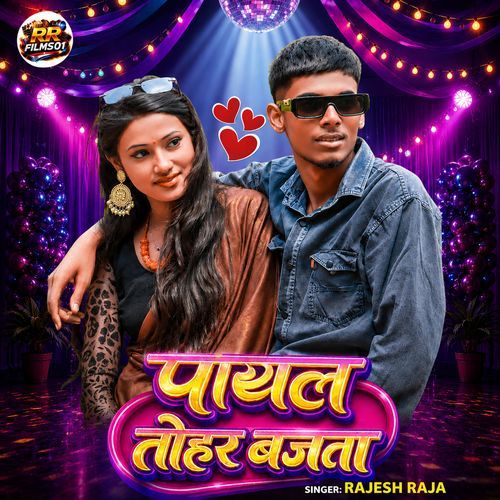 Paayal Tohar Bajta