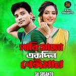 Pabi Saja Ekbin Beiman