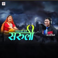 Padhan Ki Cheli Saruli