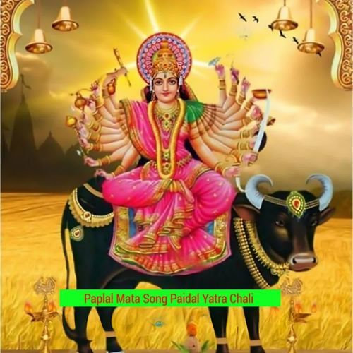 Paplaj Mata Song Paidal Yatra Chali