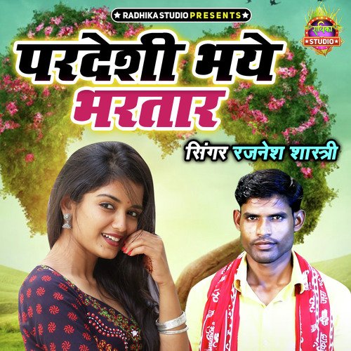 Pardeshi Bhaye Bhartar