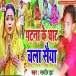 Patna Ke Ghat Chala Saiya
