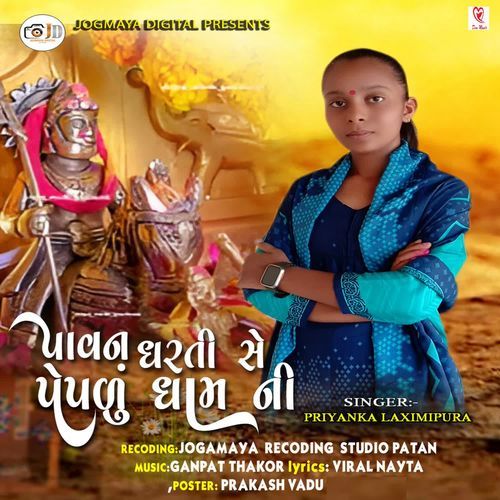 Pavan Dharti Se Pepalu Dham Ni