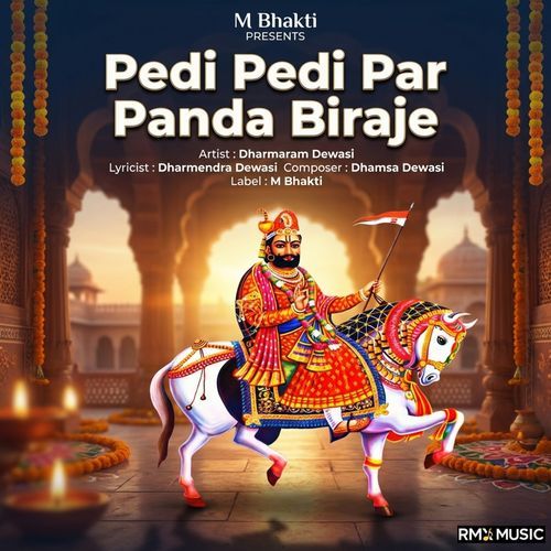 Pedi Pedi Par Panda Biraje