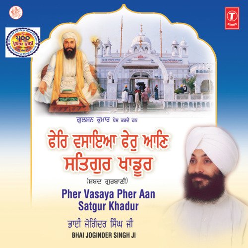 Darshan Parseai Guru Kei