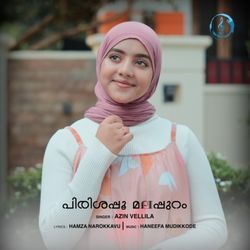 Pirishappoo Malappuram