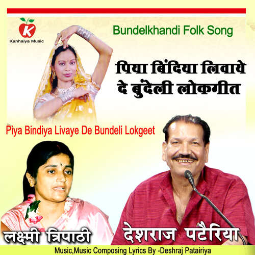 Piya Bindiya Livaye De Bundeli Lokgeet