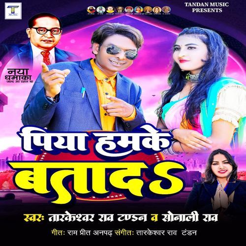 Piya Humke Bata Da (Original)