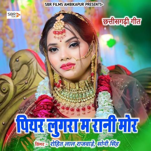 Piyar Lugra Ma Rani Mor
