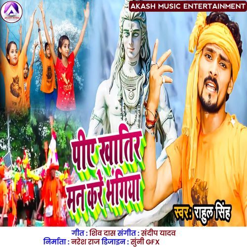 Piye Khatir Man Kare Bhangiya