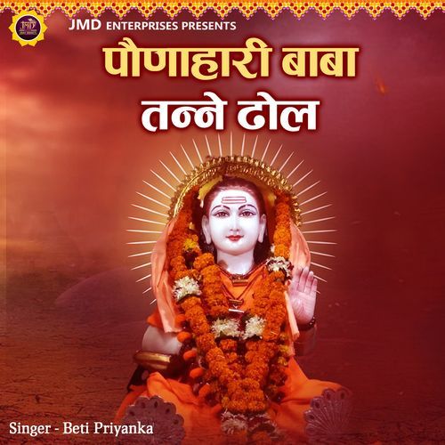 Ponahari Baba Tanne Dhol