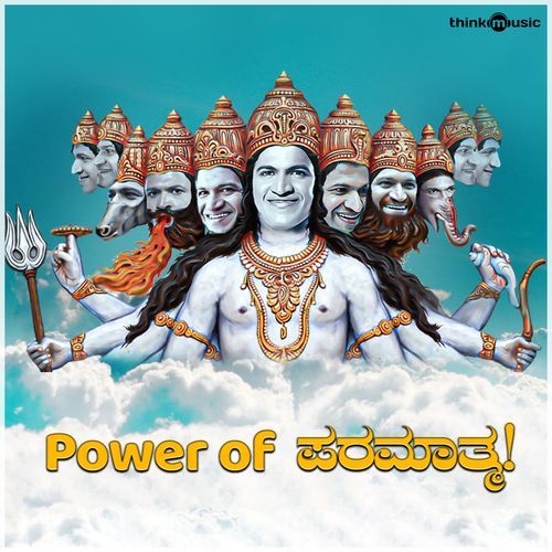 Power Of Paramathma