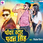 Power Star Pawan Singh