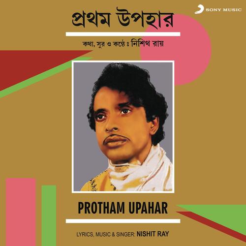 Protham Upahar
