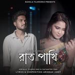 Raat Pakhi artwork