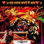 Raat Shyam Sapne Me Aaye