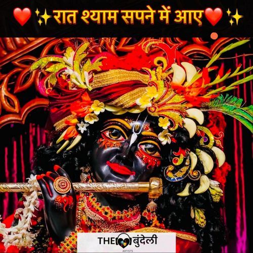 Raat Shyam Sapne Me Aaye