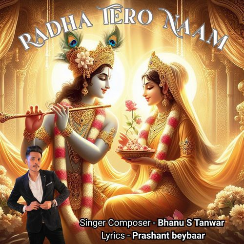 Radha Tero Naam