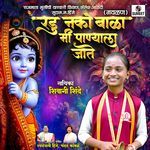 Radu Nako Bala Me Panyala Jaate