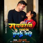 Raebareli Ke Laike Sanak Jaihe