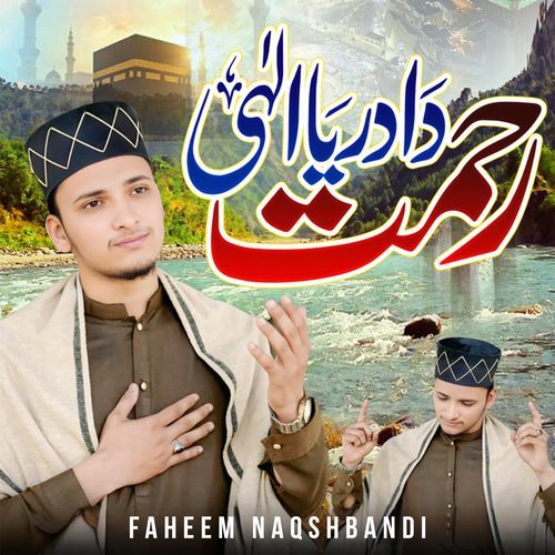 Rahmat Da Darya Elahi