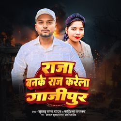 Raja Banke Raj Karela Gazipur