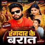 Rangdar Ke Barat