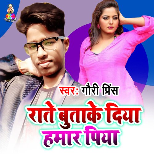 Rate Butake Diya Hamar Piya_poster_image