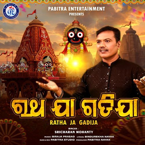 Ratha Ja Gadija