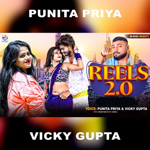 Reels 2.0 (Bhojpuri)