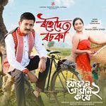 Rohedoi Rosoki (From "Joubone Amoni Kore 2”)