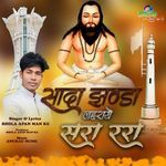 Sada Jhanda Leheraye Sara Rara