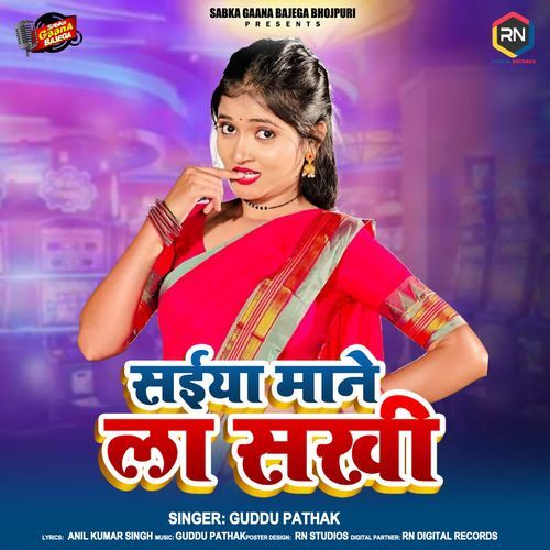 Saiya Maane Laa Sakhi