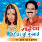 Saiyaan Chhod Ho Kalaai