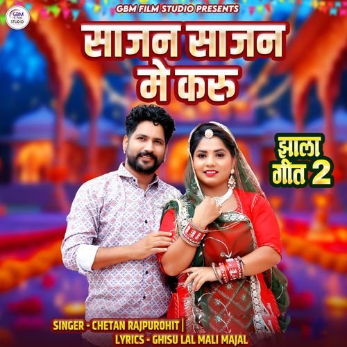 Sajan Sajan Me Karu (Jhala Geet 2)