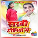 Holi Khele Jaan Aeha