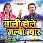 Sali Hole Jaldi teyar (Haryanvi Ragni)