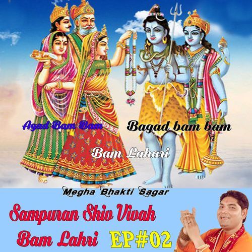 Sampuran Shiv Vivah Bam Lahari Ep#02