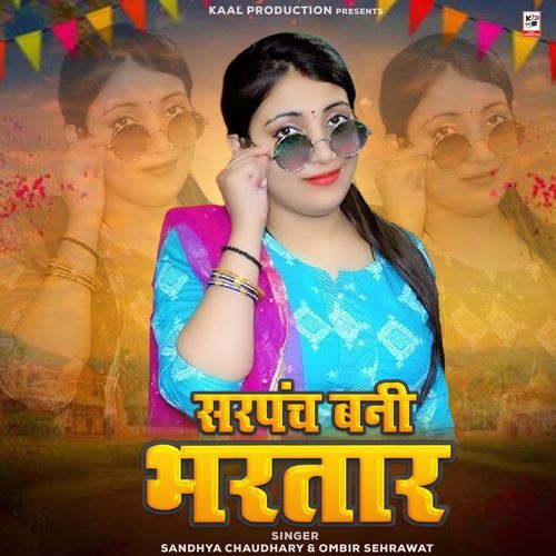 Sarpanch Bani Bhartar cover art